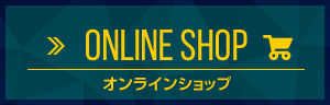 EMU'Sオリジナルパーツ販売中！「エムズオンラインショップ」